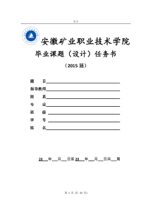 单片机与PC机的串口通信_毕业论文