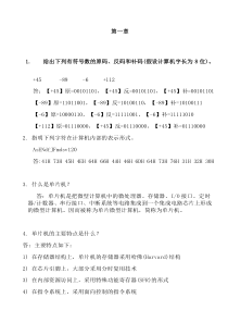 单片机原理与应用及C51程序设计(第二版)课后答案__杨加国主编