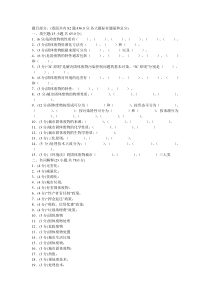 固体废物污染控制工程试卷