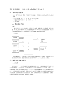 单片机最小系统的设计与制作