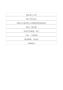 中国金州体育城C2组团标化工地质量守则