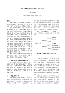 国内外喷嘴喷雾技术在冶金环保中的应用