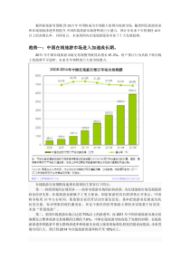 国内在线旅游的发展趋势