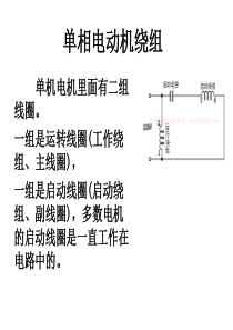 单相电机正反转接线图-包你学会.