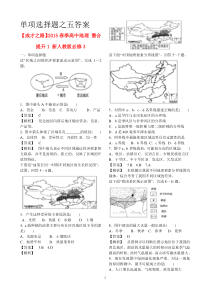 单项选择题之五答案