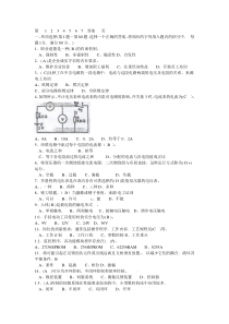 国家技能职业鉴定高级电工考试试题