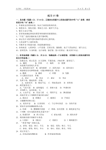 南京中医药大学中医诊断学试题05