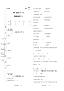 国家税收考试试题(二)jsp