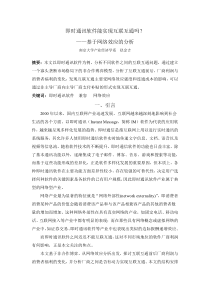 南京大学禚金吉即时通讯软件能实现互联互通吗基于网络经济学的分析