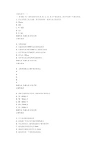 国家职业技术资格考试口腔医学2011真题