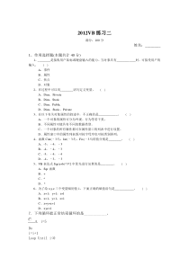 南京工业大学VB期末考试复习2012VB练习二