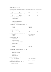 南京工程学院数控技术期末考试题库