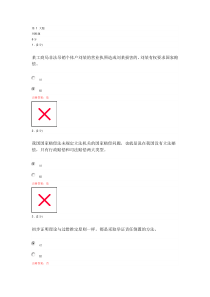 国家赔偿法第一次作业答案