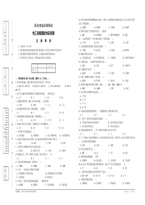 国家鉴定题库标准试卷(初级维修电工)