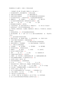 国家题库加工中心操作工(高级工)理论知识试卷