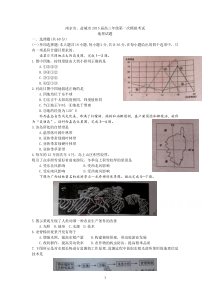 南京市、盐城市2015届高三第一次模拟考试 地理