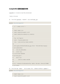 python_应用实例（PDF93页）