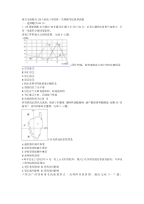 南京市盐城市2015届高三年级第一次模拟考试地理试题