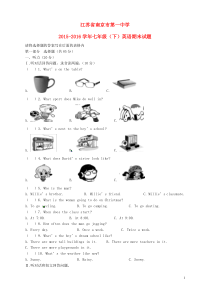 南京市第一中学2015-2016学年七年级(下)英语期末试题