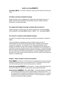 《英语词汇学》知识点归纳