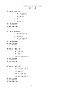 国标苏教版第八册语文每课练习及试卷(苏教版国标本)