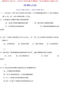 南充市2017级高一下期期末生物试题