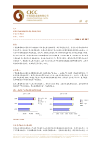 中金公司-德美化工-IPO投资价值初步分析pdf9