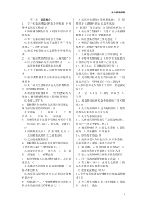 南医传染病学试题及答案