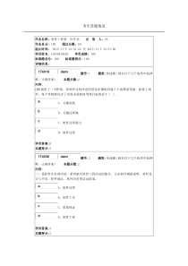 南大网院软件工程第一次作业