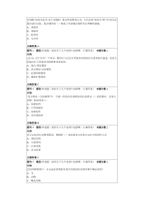 南大认知心里学第二次作业