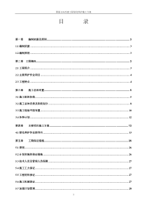 国道110改建工程绿化养护方案