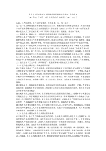 南宁市人民政府关于加快推进统筹城乡就业试点工作的意见