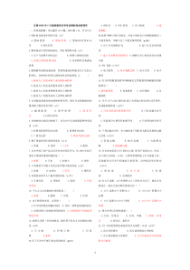 国际商务管理学试题答案