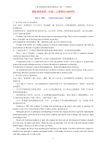 国际商务英语(中级)口译强化训练材料