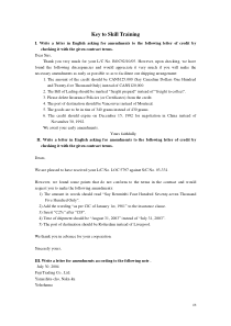 国际商务英语函电参考答案