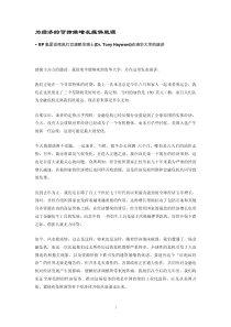 为经济的可持续增长提供能源(pdf,165kb)-为