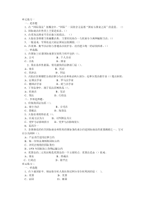 国际商法单元练习题