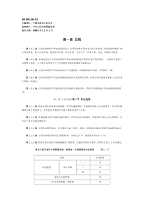 主编部门中国石油化工总公司