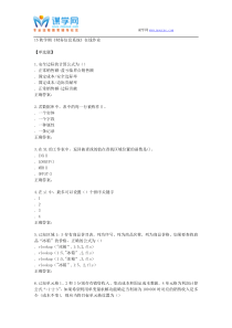 南开15秋学期《财务信息系统》在线作业