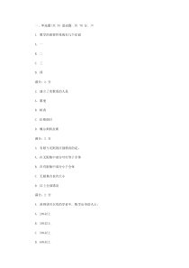 南开16春学期《数学文化(尔雅)》在线作业