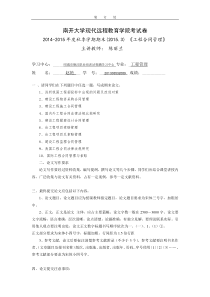 南开大学工程合同管理毕业论文