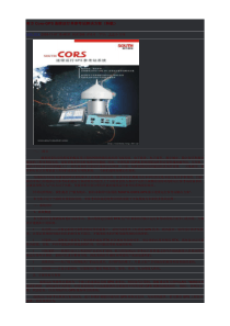 南方Cors-GPS连续运行单参考站解决方案