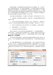 南方S86静态数据处理