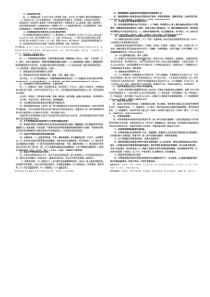 南方医科大学内科简答作弊专用