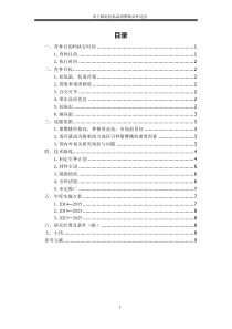 南方暖地短低温甜樱桃新品种选育