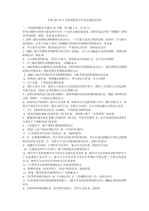 国际经济法概论2012-2013年试题及答案