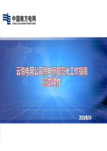 中谷农业粮食收储投资基金合伙协议ⅠB(定稿印刷版本6月