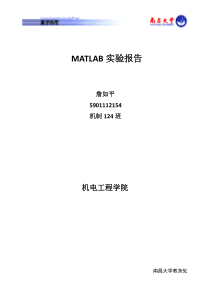 南昌大学matlab实验报告2