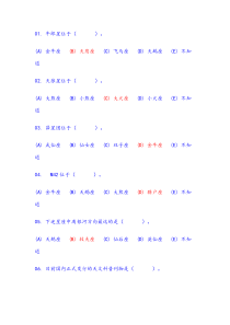 南昌大学天文知识竞赛题库