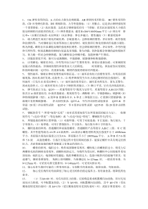 南昌工程学院钢结构考前终极资料